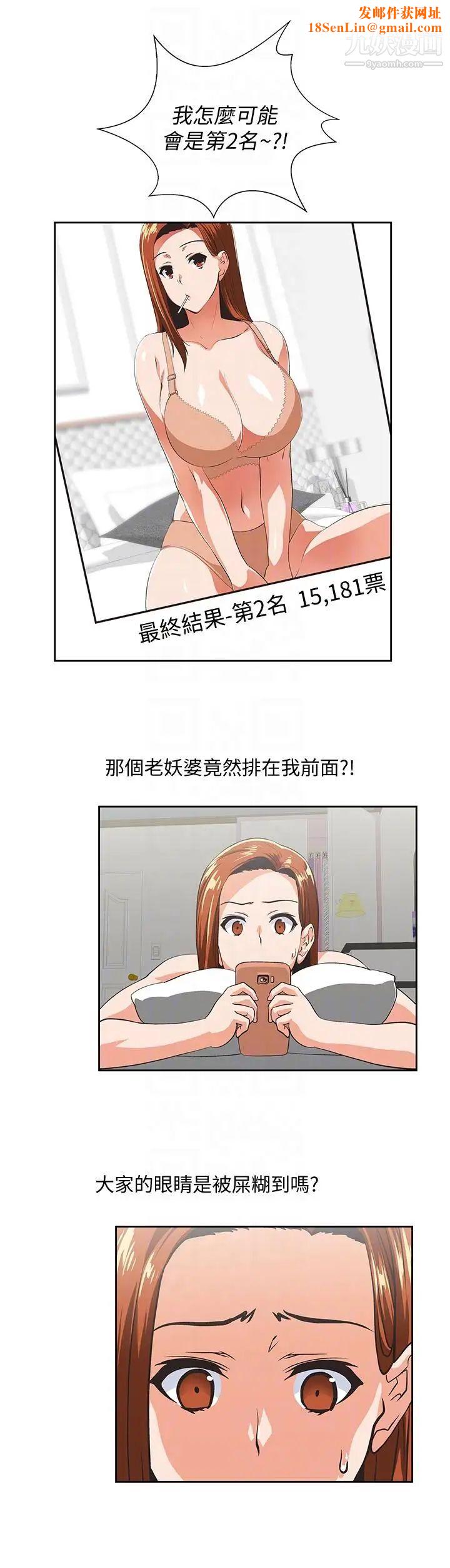 女上男下第54话-展露好胜心的卡梅拉