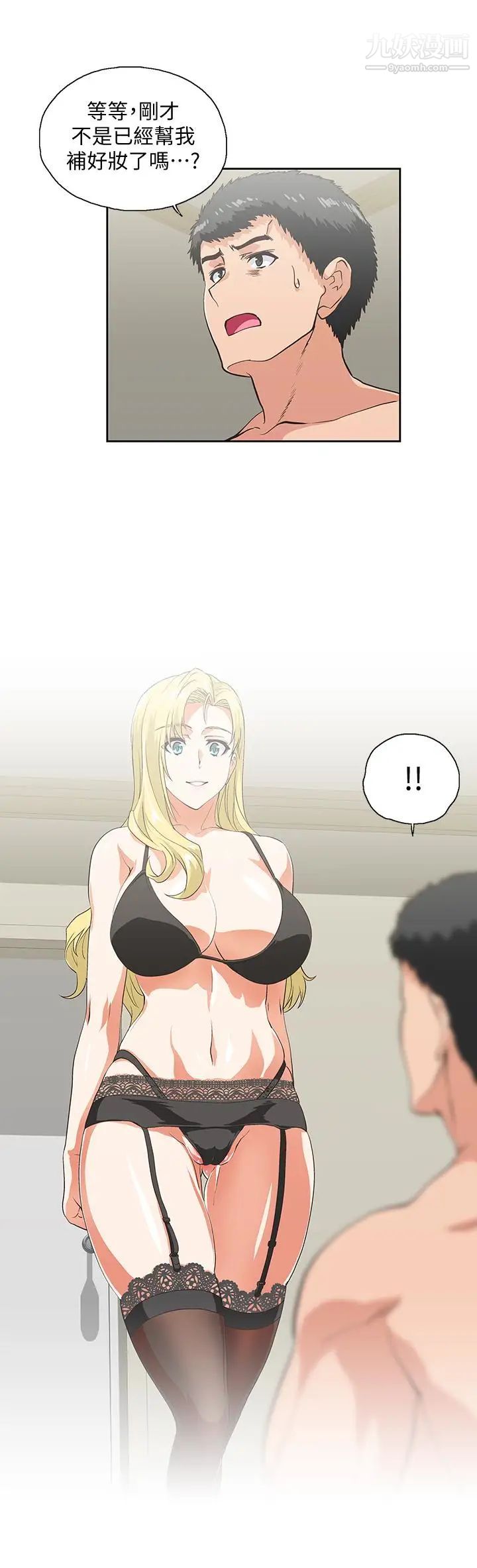 女上男下第55话-卡梅拉的诱人背影