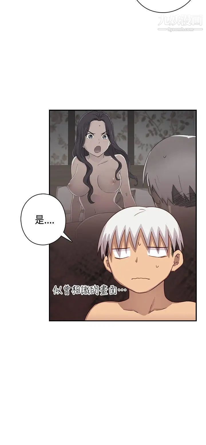 H校园第29话-一对一教学