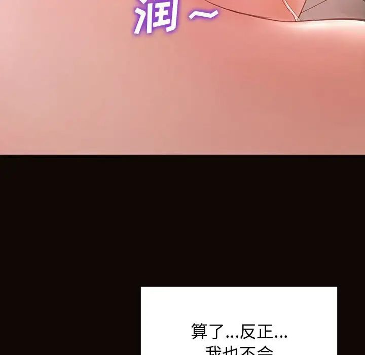 网红吴妍智第26话