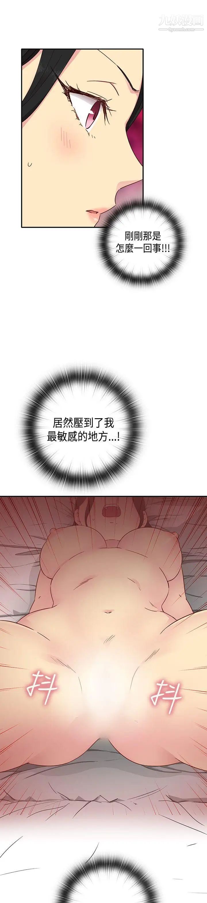 H校园第29话-一对一教学