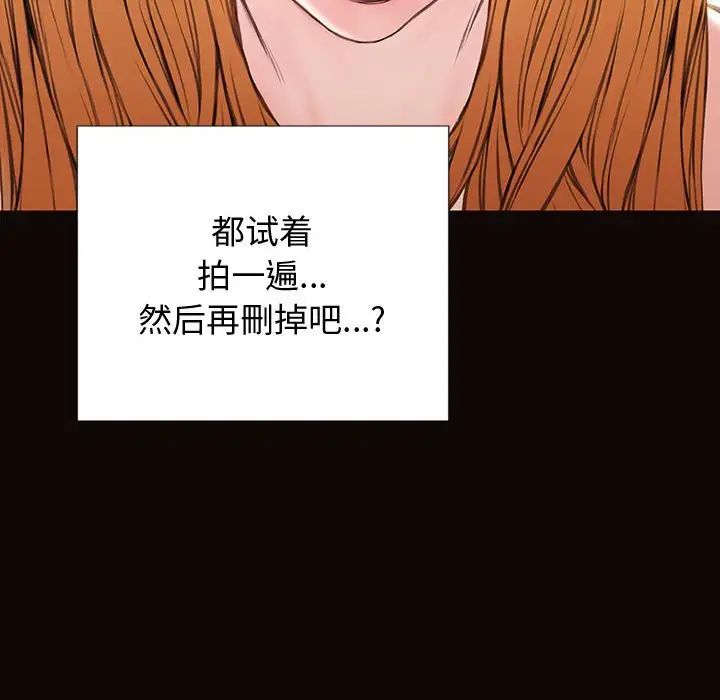 网红吴妍智第26话