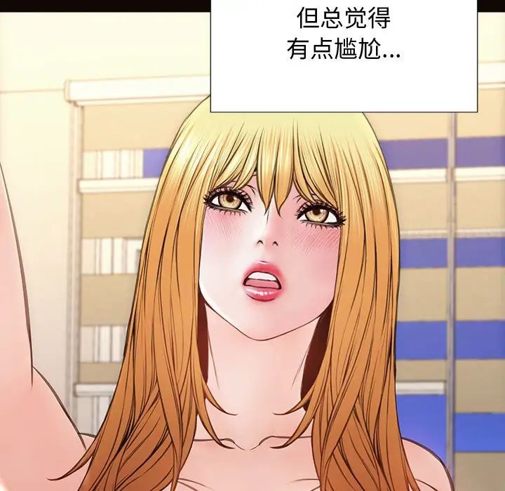 网红吴妍智第26话