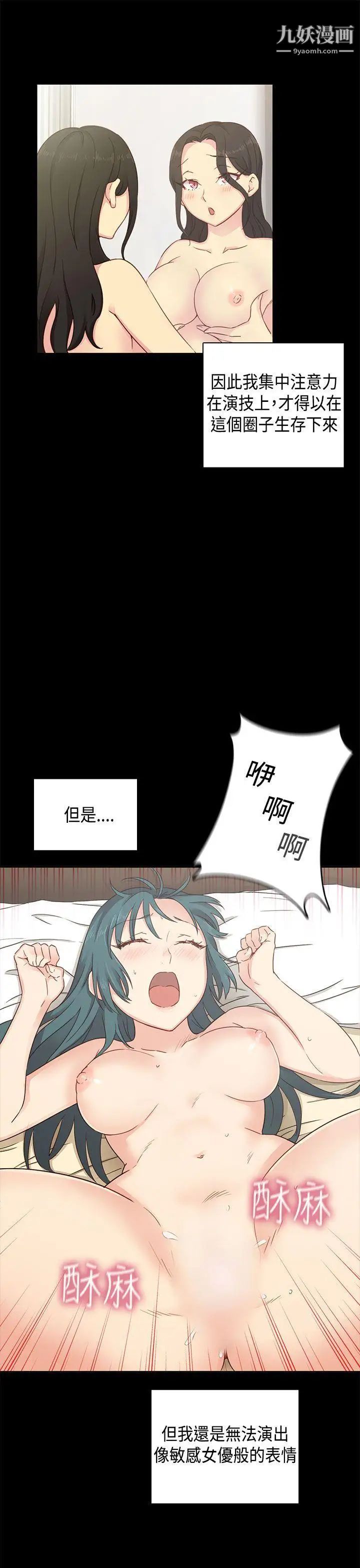 H校园第30话-向前突进