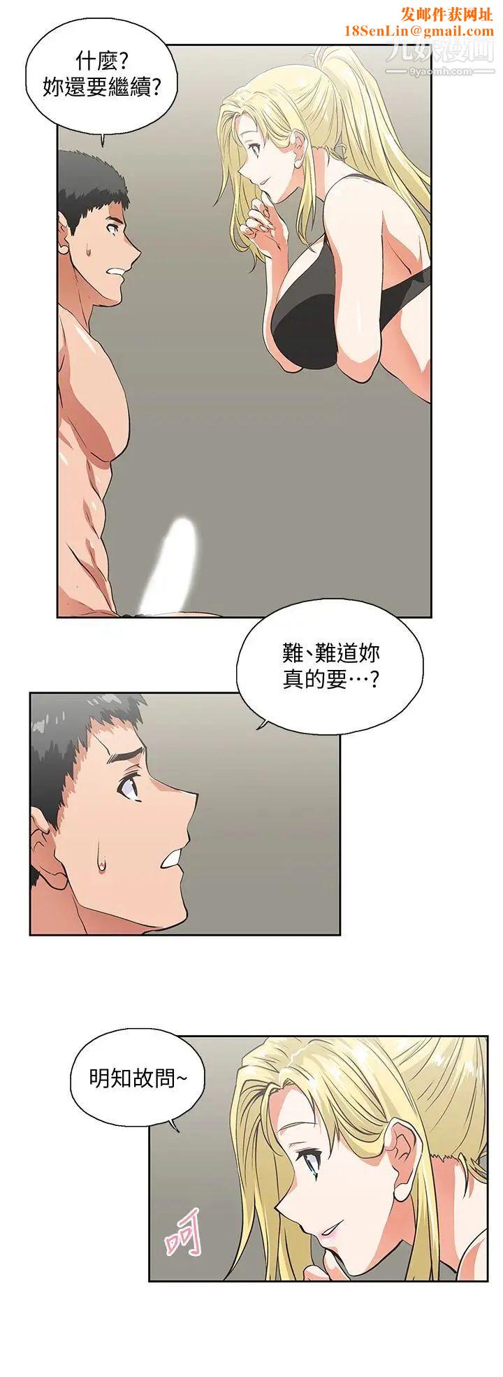 女上男下第55话-卡梅拉的诱人背影