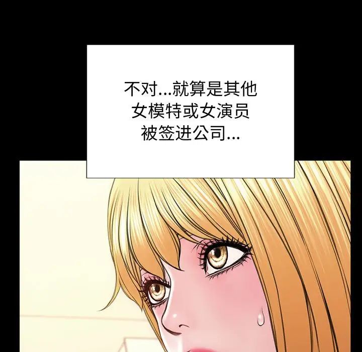 网红吴妍智第26话