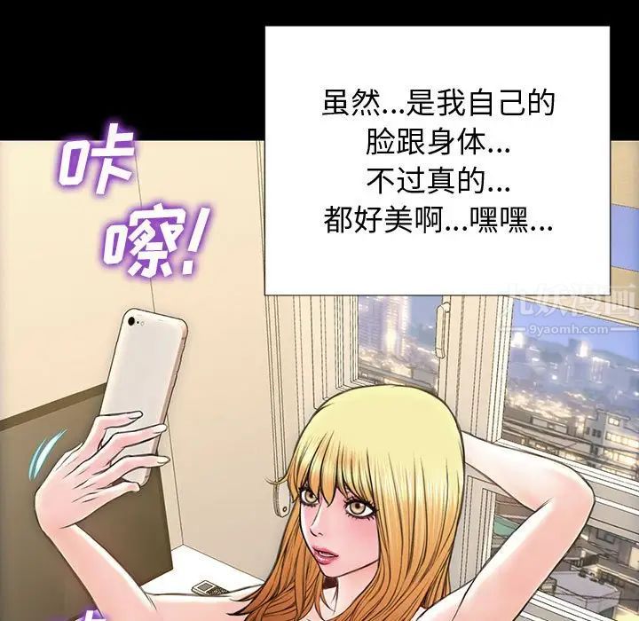 网红吴妍智第26话