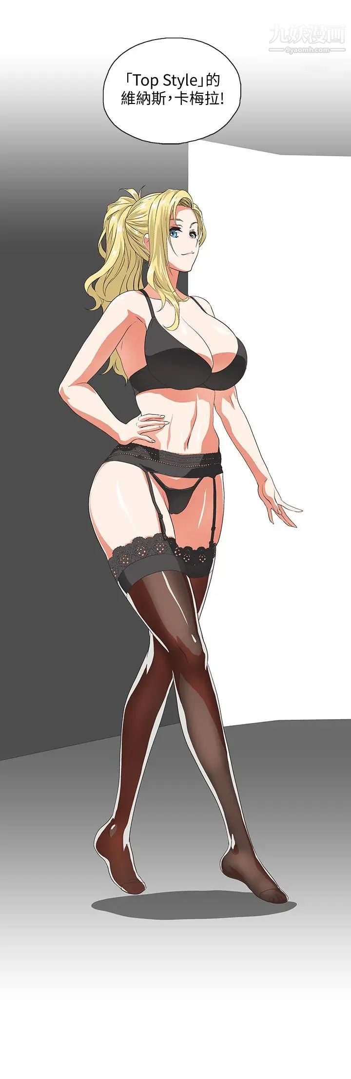 女上男下第55话-卡梅拉的诱人背影