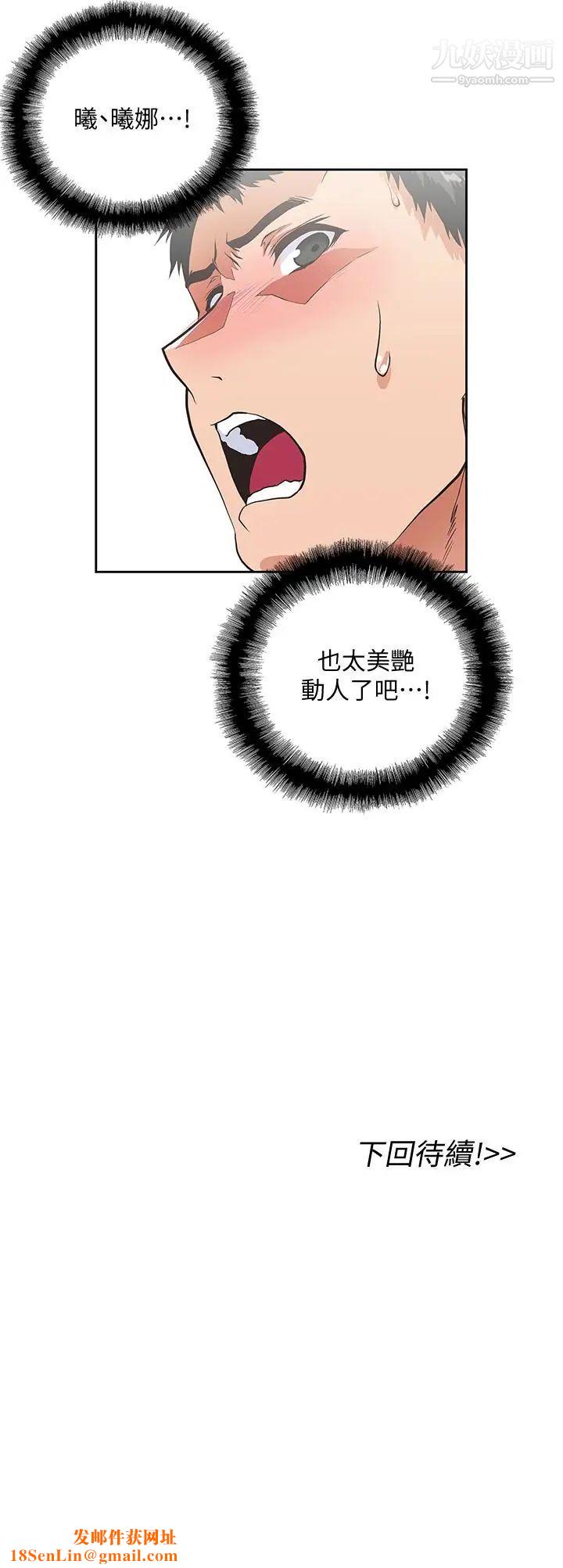 女上男下第55话-卡梅拉的诱人背影