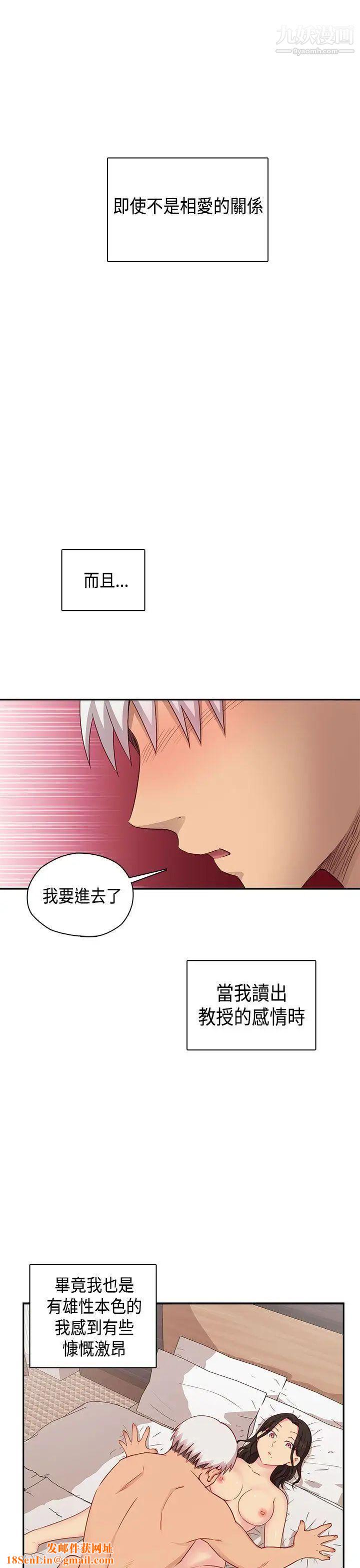 H校园第30话-向前突进