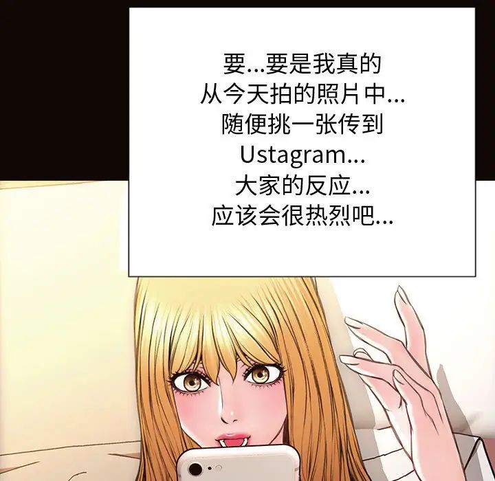 网红吴妍智第26话