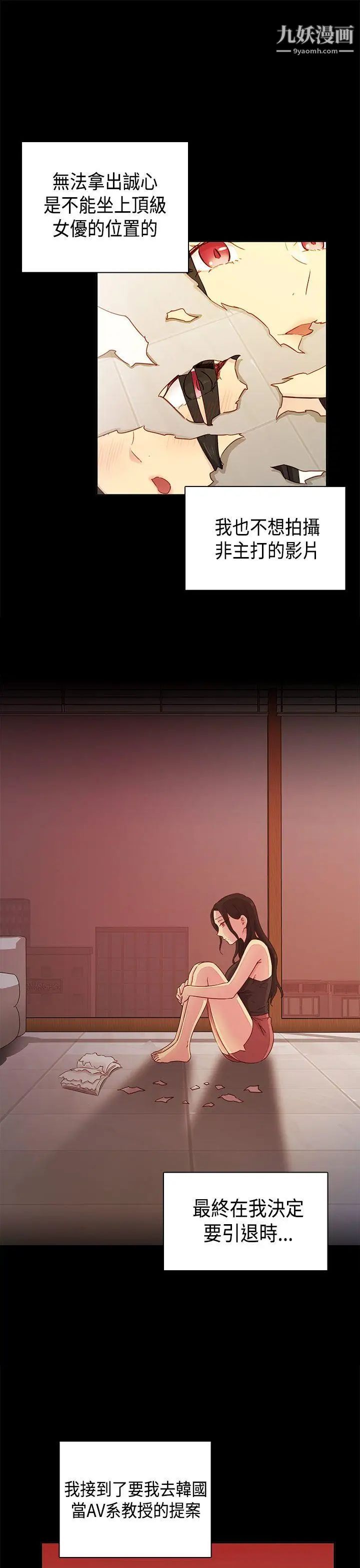 H校园第31话-顶级AV的光环