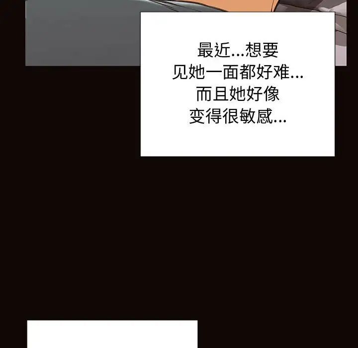 网红吴妍智第26话