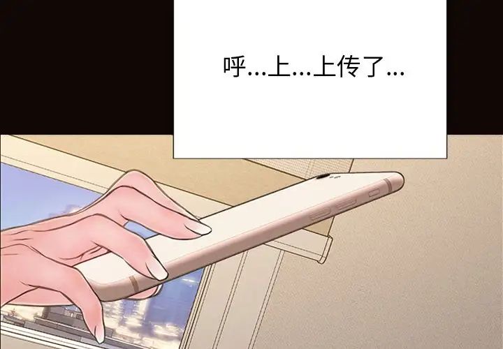 网红吴妍智第27话