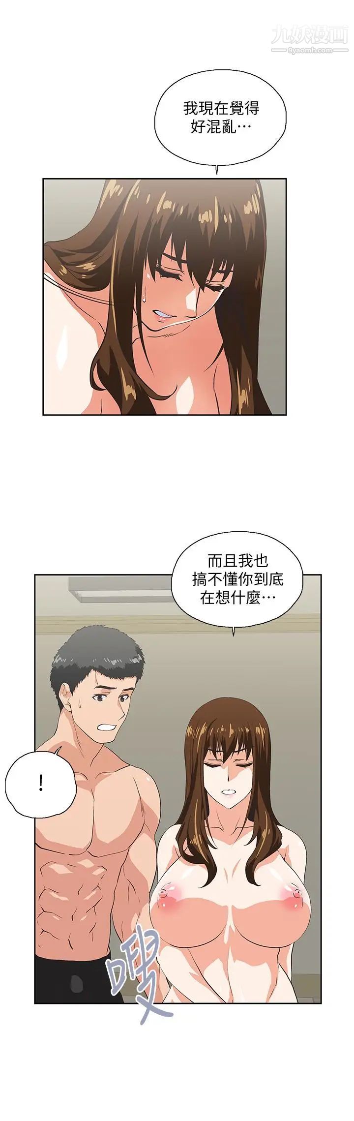 女上男下第58话-珠莉使出瞭杀手锏