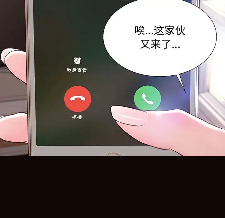 网红吴妍智第27话
