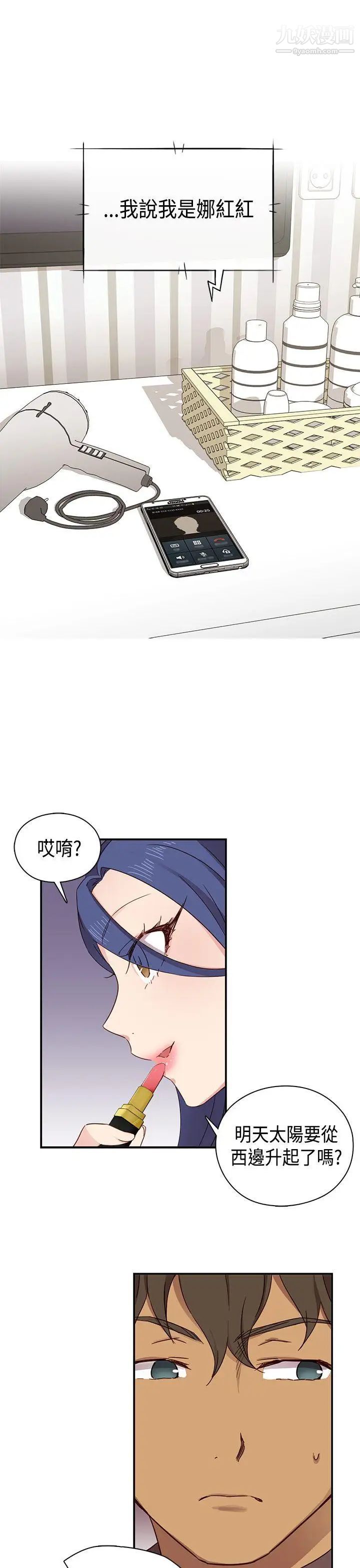 H校园第32话-累积经验