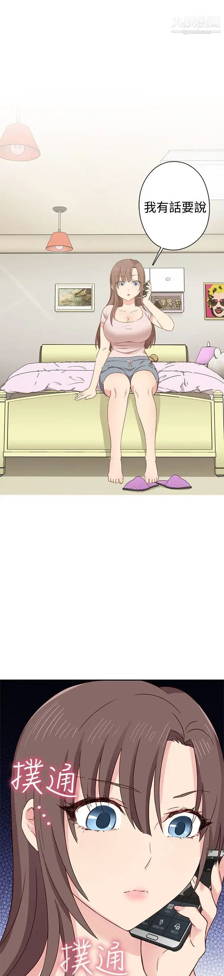 H校园第32话-累积经验