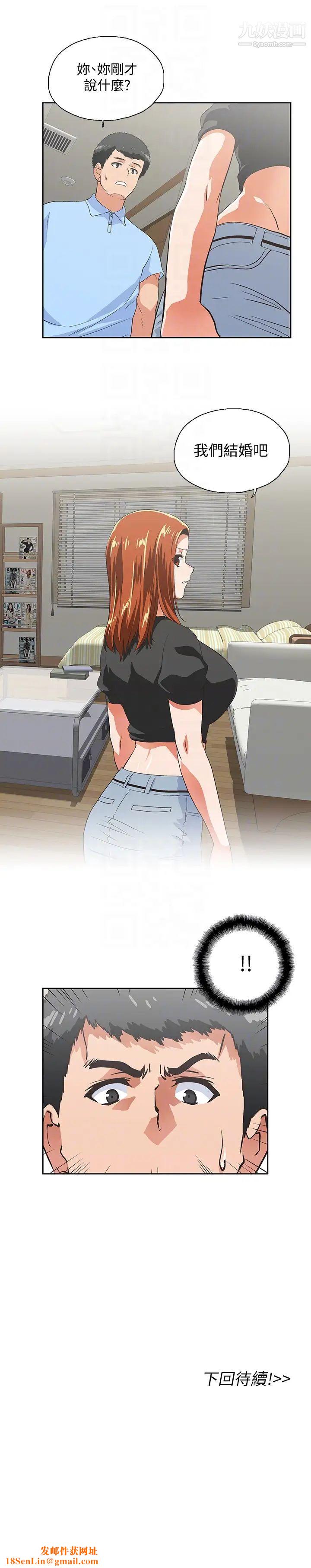 女上男下第58话-珠莉使出瞭杀手锏