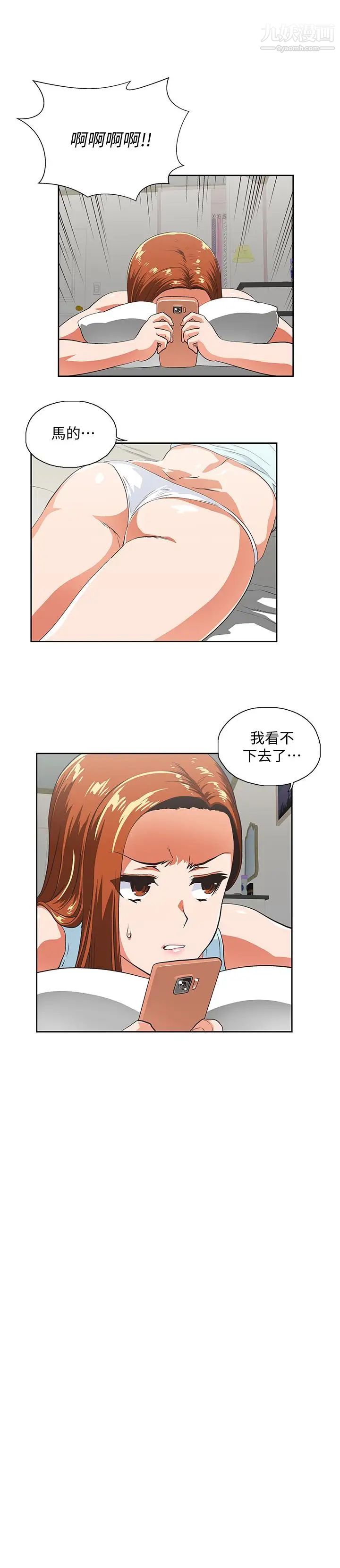 女上男下第59话-突如其来的求婚后