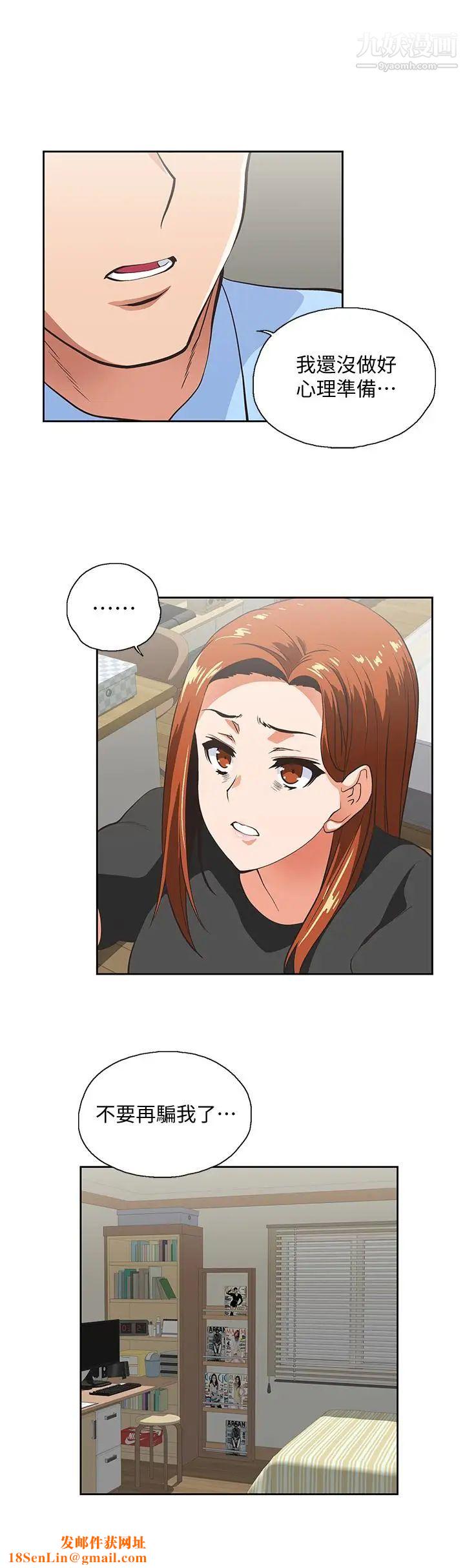 女上男下第59话-突如其来的求婚后