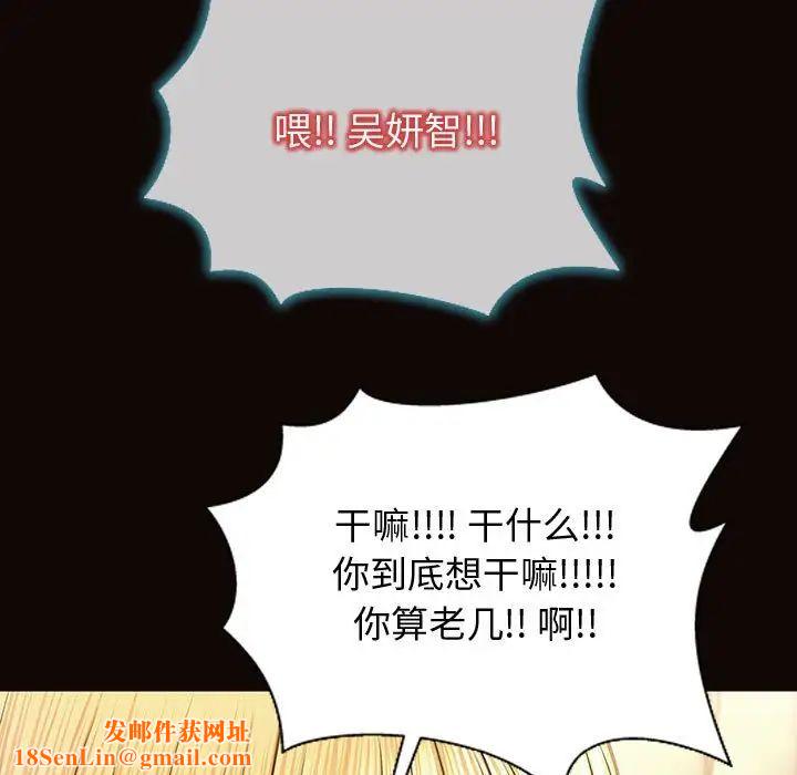网红吴妍智第27话
