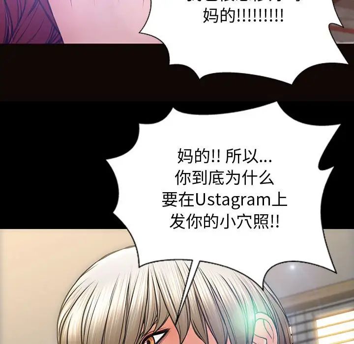 网红吴妍智第27话
