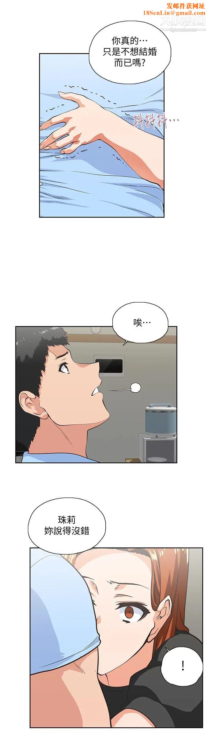 女上男下第60话-物归原主