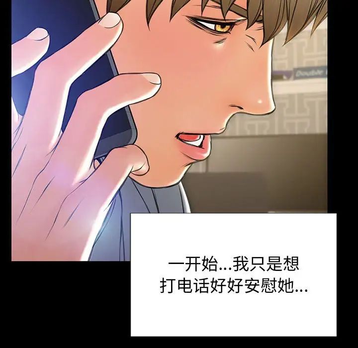 网红吴妍智第27话