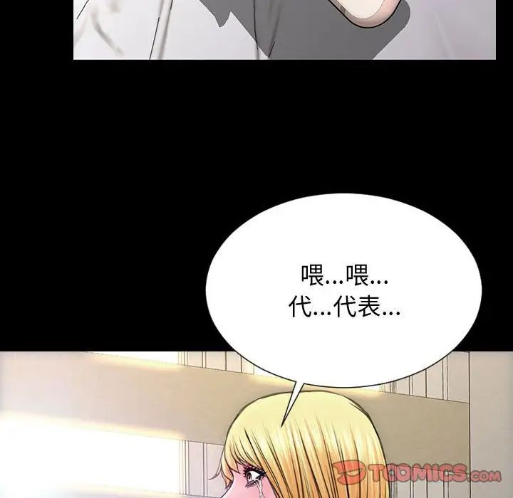 网红吴妍智第27话