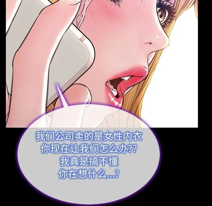 网红吴妍智第27话