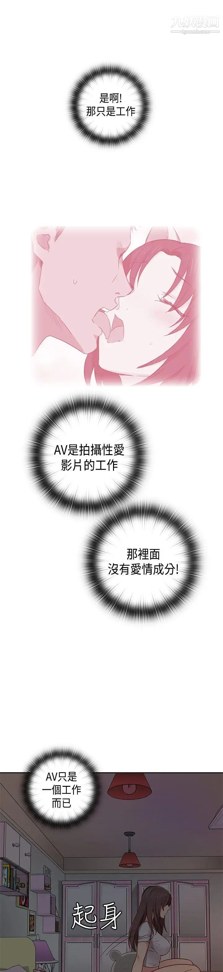 H校园第34话-和我约会吧