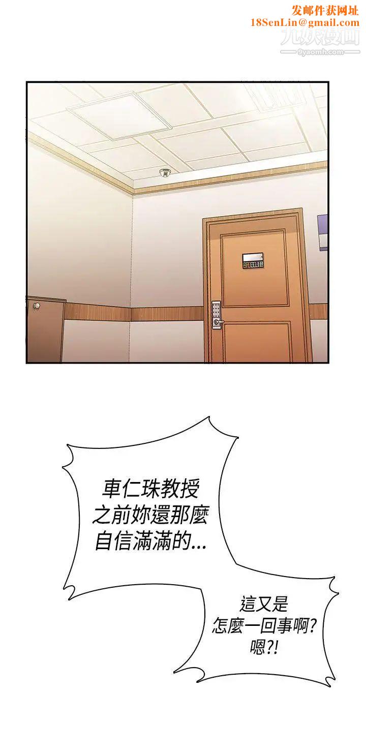 H校园第34话-和我约会吧