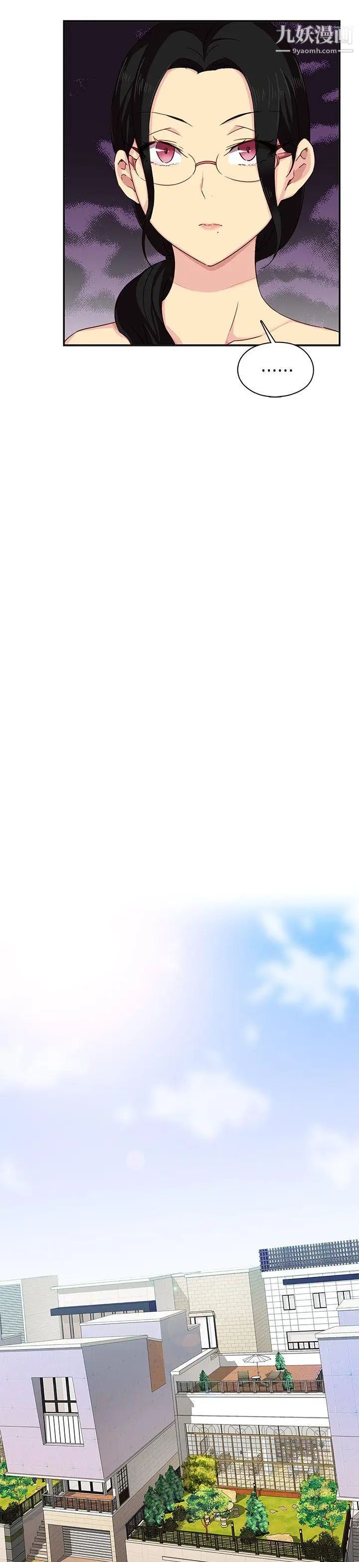 H校园第34话-和我约会吧