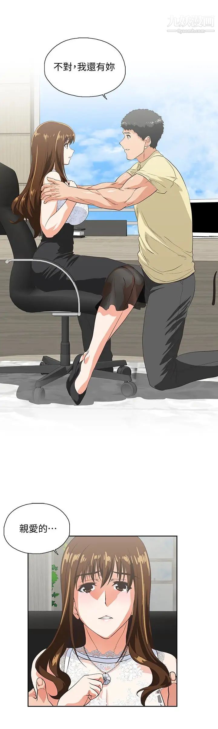 女上男下第61话-发现项炼瞭