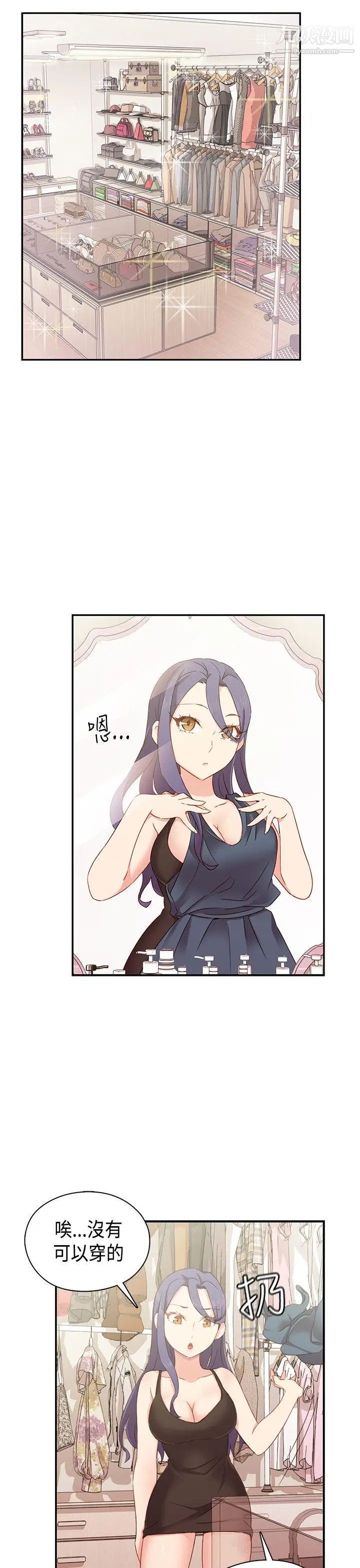 H校园第34话-和我约会吧