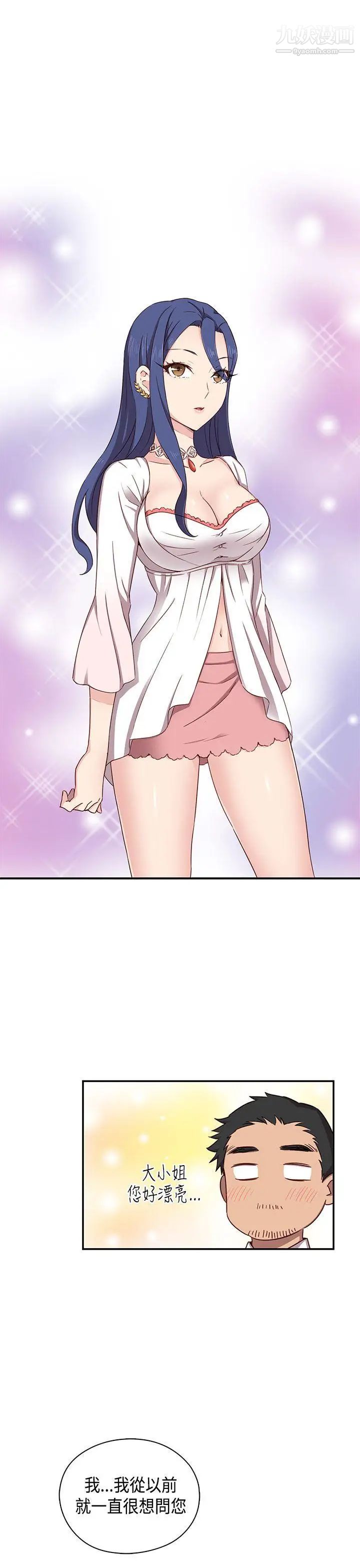 H校园第34话-和我约会吧