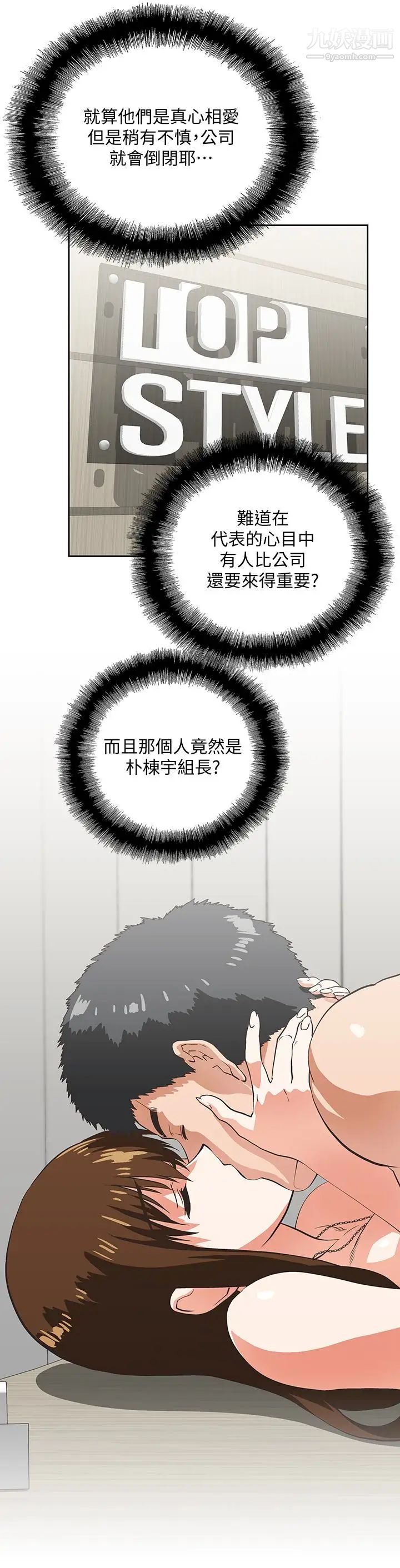 女上男下第61话-发现项炼瞭