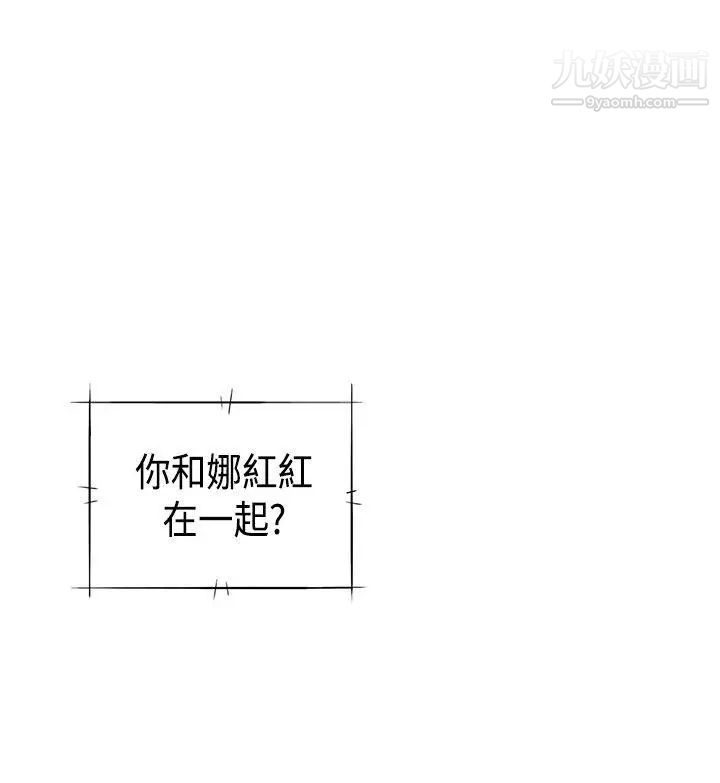 H校园第34话-和我约会吧