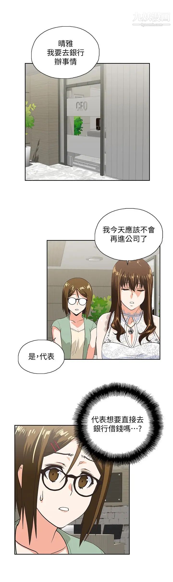 女上男下第61话-发现项炼瞭