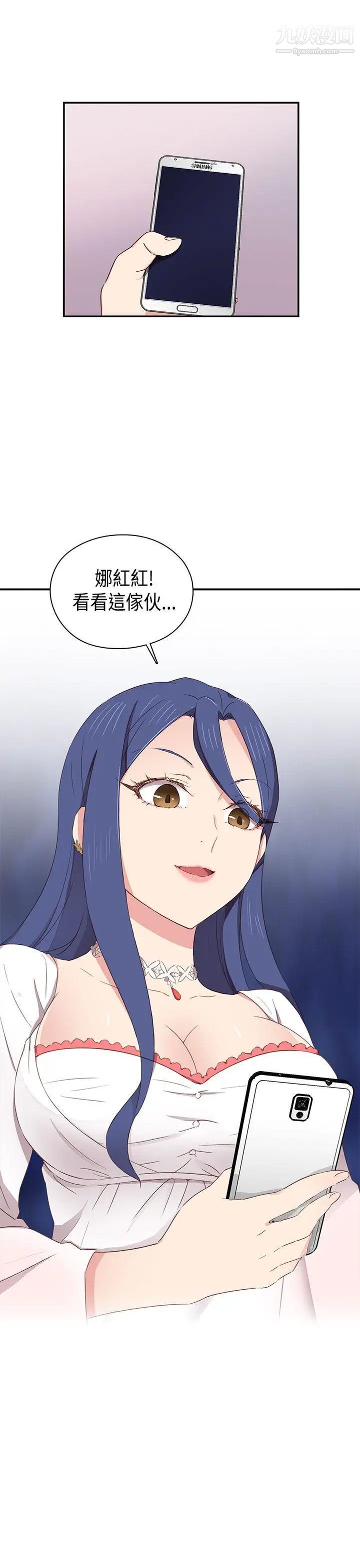 H校园第34话-和我约会吧