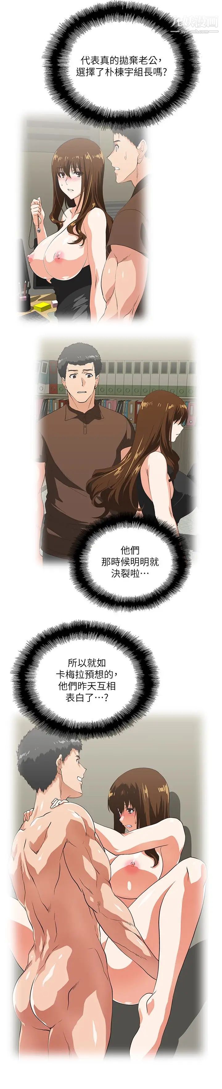 女上男下第61话-发现项炼瞭