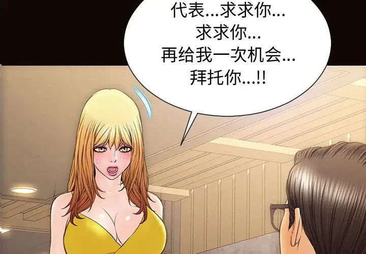 网红吴妍智第28话