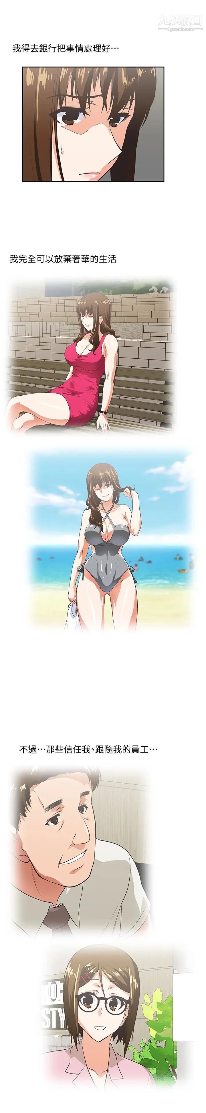 女上男下第61话-发现项炼瞭