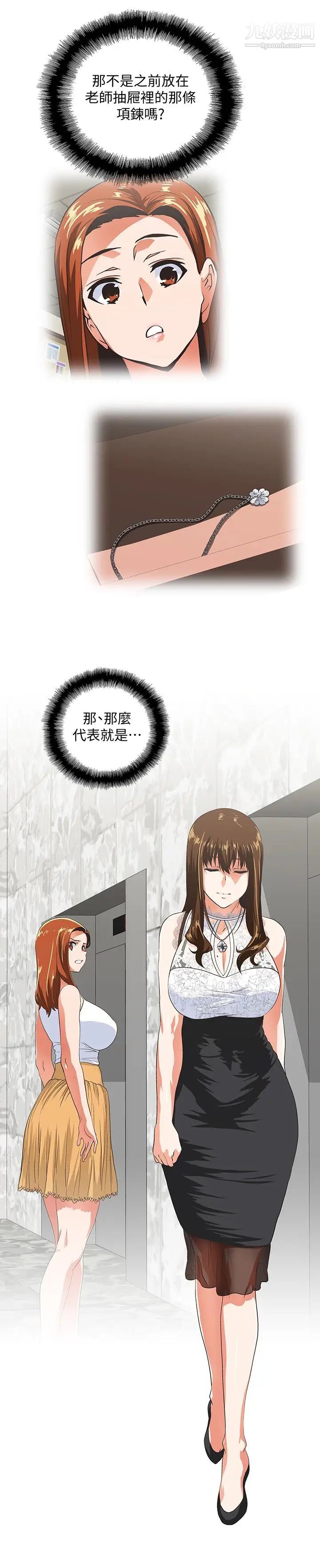 女上男下第61话-发现项炼瞭