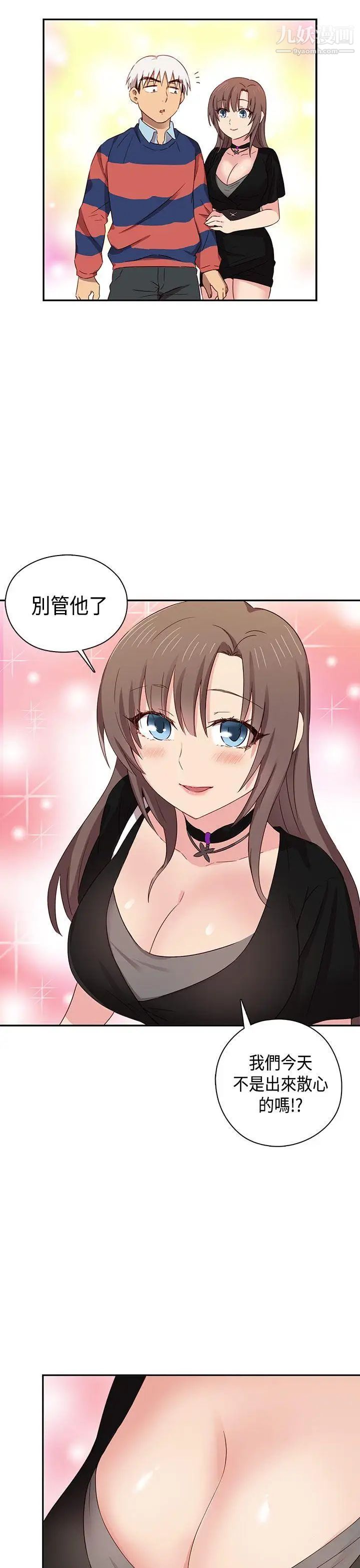 H校园第35话-被跟踪了