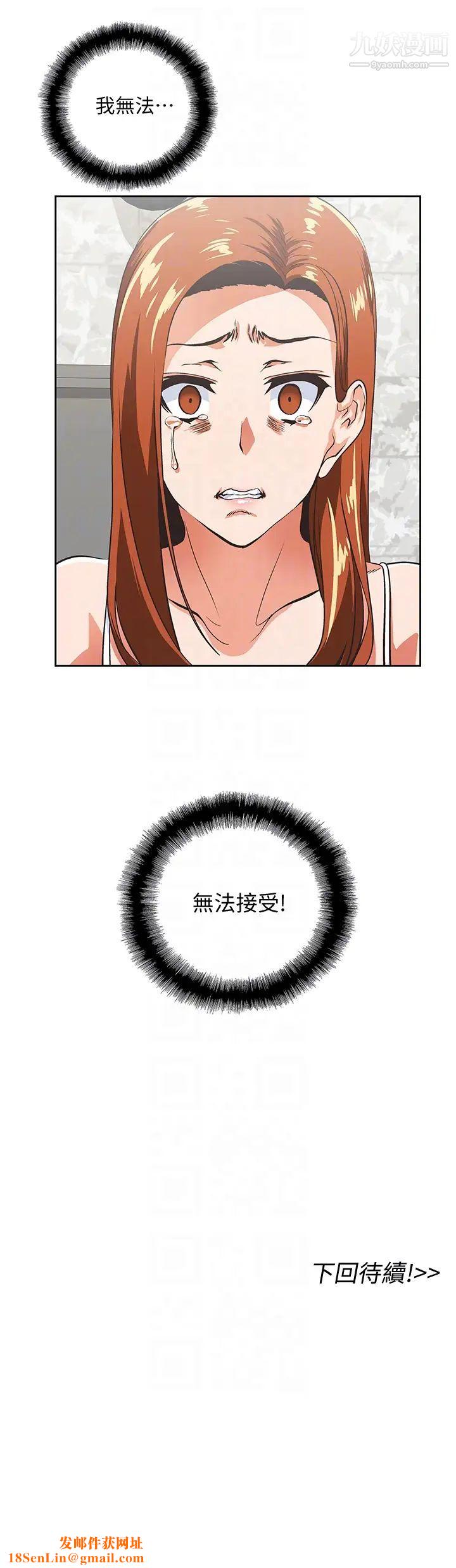 女上男下第61话-发现项炼瞭