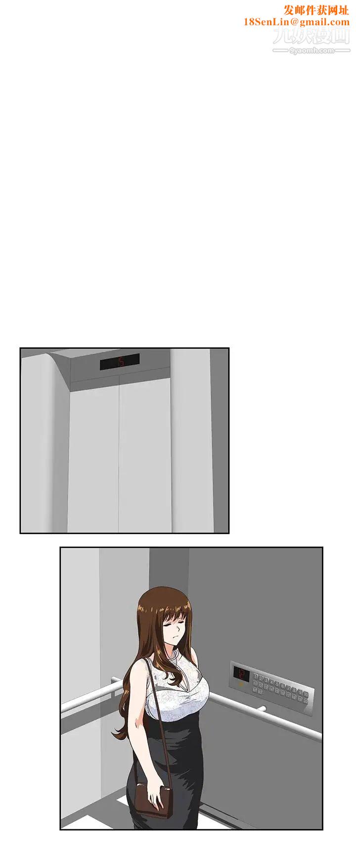 女上男下第62话-三方对质