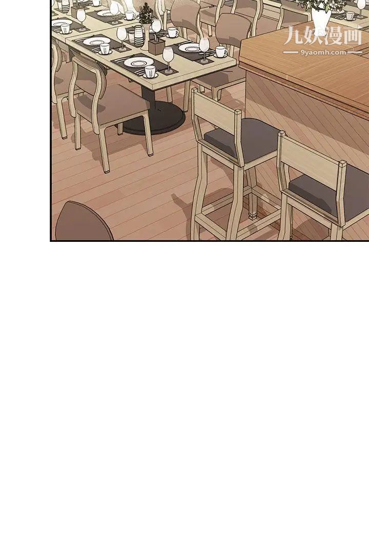 H校园第35话-被跟踪了