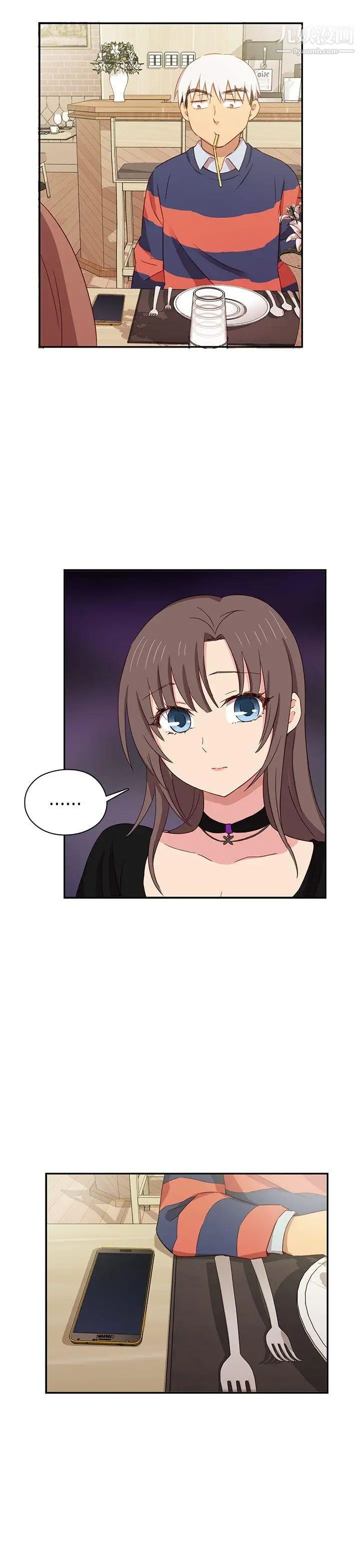 H校园第35话-被跟踪了